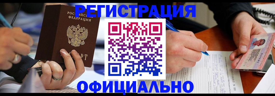 прописка в Чулыме